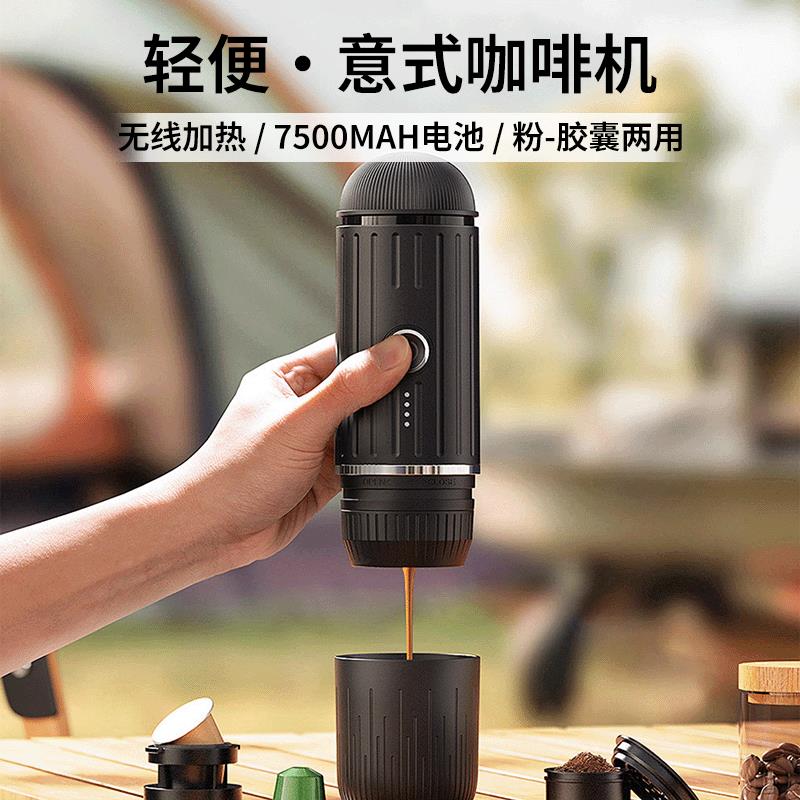 便携式意式咖啡机胶囊机家用旅行露营户外迷你小型咖啡机无线加热