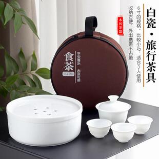 旅行茶具套装 便携式 收纳包野餐户外小茶盘车载三杯潮州旅游陶瓷喝