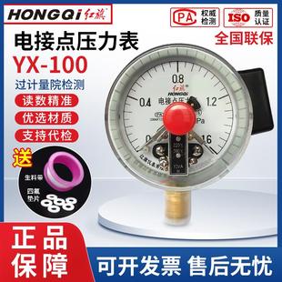 100消防水泵电子开关220v～380v 红旗仪表厂家直销电接点压力表YX