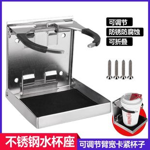 船舶配件游艇钓鱼船房车不锈钢简易折叠水杯架可调可收缩水杯座