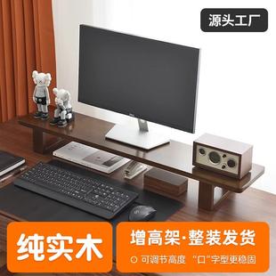 电脑支架收纳置物架台面办公室木质 实木增高架桌面隔板托架台式