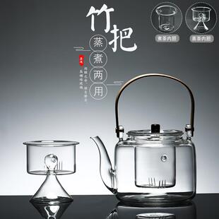 玻璃煮茶壶蒸汽煮茶器烧水壶黑茶电陶炉茶炉大容量过滤竹把提梁壶