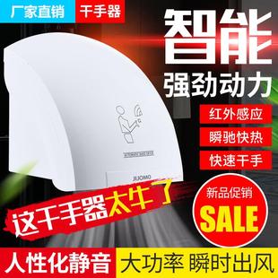干手器全自动感应红外线酒店工程卫生间家用烘手机吹手器烘手器
