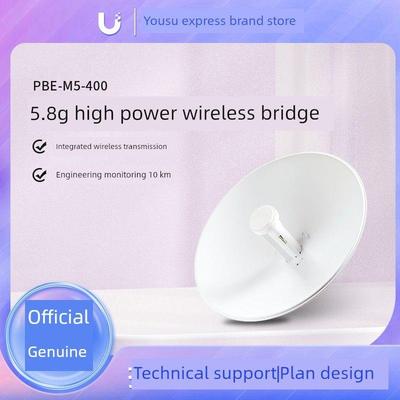 Ubiquiti PowerBeam PBE-M5-400 千兆 5GHz 无线网桥