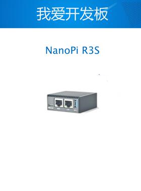 NanoPi R3S迷你开发板,32GB eMMC,CNC全金属外壳RK3566双千兆网口