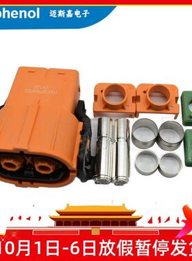 授权】HVC2P80FS150/250安费诺HVC2P80FS450/350新能源连接器
