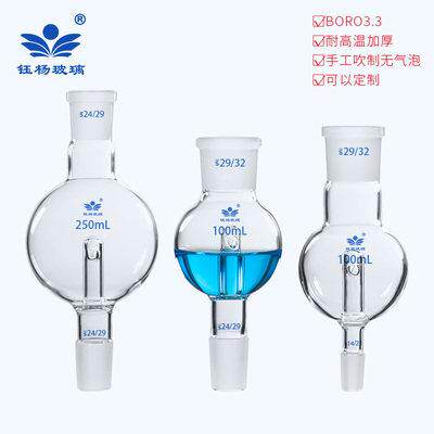 玻璃防溅球缓冲球防爆瓶旋转蒸发仪配件50/100/250/500/1000ml