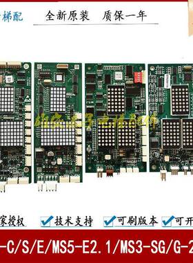 蒂森电梯配件/蒂森MS3-S/MS3-C/G-291B/G-264F蒂森外呼显示面板全