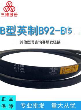三维三角带英国B型B92-115型橡胶输送带a型C型m型工业机械齿形皮