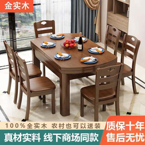 云瑞全实木餐桌椅小户型家用现代中式可伸缩折叠可变圆桌吃饭桌子