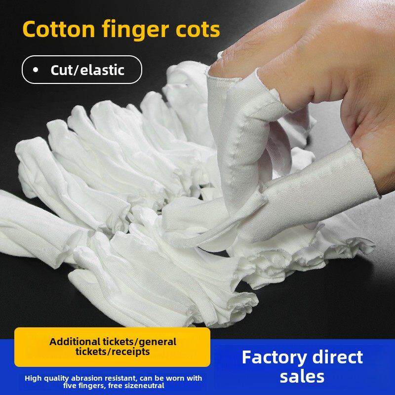 100祇纯棉布指套劳保工作耐磨透气棉纱干活无尘防汗尼龙手指护套