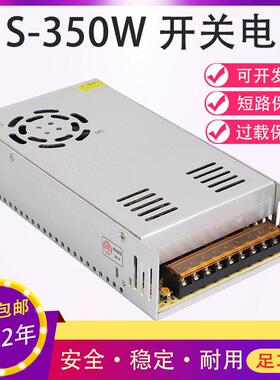 220伏转5V12V24V36V42V45V48V60V直流开关电源350W360W500W变压器
