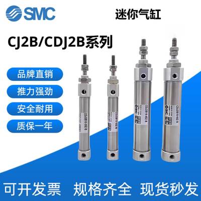 SMC迷你气缸CJ2B/CDJ2B气缸SMC/CDJ2D/CDJ2E/CDJ2F/CDJ2G/CDJ2L/M