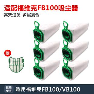 适配福维克VB100 Kobold VC100吸尘器集尘袋垃圾袋滤网过滤片配件