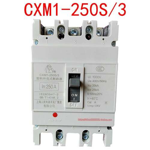 上海人民电器开关厂CXM1-250S/3300塑壳空气开关250A三极线200A相