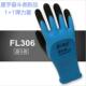 星宇奋斗者FL306弹力星喷盐磨砂耐磨防滑柔软透气劳保保护手套