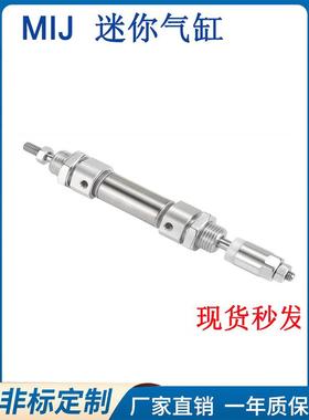 不锈钢可调迷你气缸MIJ10/12/16/20/25/32/40X50X75X100X150-S-FA