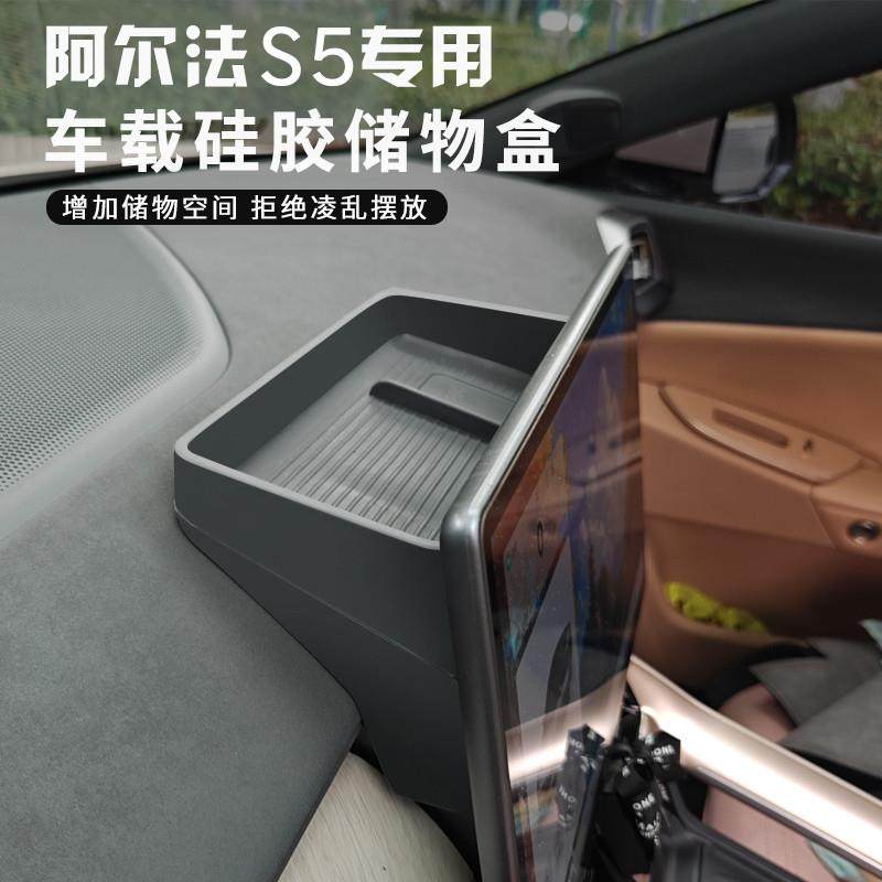 极狐阿尔法S5专用车载扶手箱储物盒中控收纳推车内装饰用品改装配,汽车用品/电子/清洗/改装,车载收纳箱/袋/盒,淘宝优惠券,粉丝福利购,淘宝优惠卷