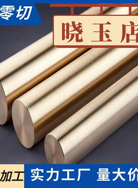 Cu55Ni45 铜棒 铜板 管 铜镍合金 BMn40-1.5电工铜 康铜 高镍白铜