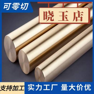 Cu55Ni45 铜棒 铜板 管 铜镍合金 BMn40-1.5电工铜 康铜 高镍白铜