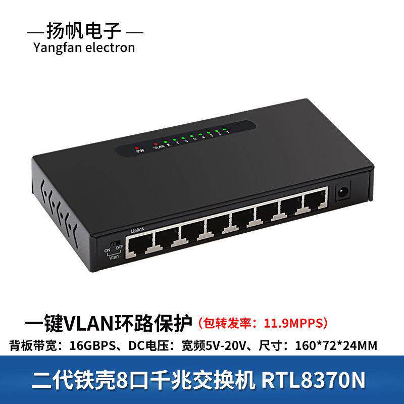 8口16口24口全千兆交换机Vlan铁壳监控防烧防环路1000m网络分线器