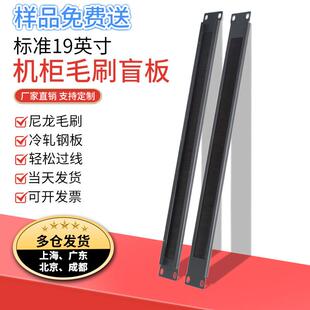 机柜毛刷盲板 尼龙610柔顺毛刷19英寸机柜防尘防灰网线光纤理线架