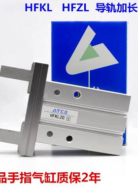 导轨加长气动手指气缸MHZL-10D/16D/20D/25/D1/D2/D3/S/C