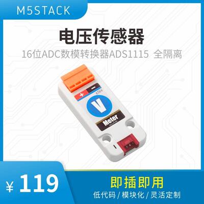 官方M5Stack Vmeter 电压传感器 16位ADC转换 ADS1115 带隔离