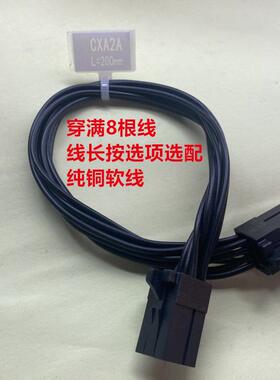 伺服跨接线K69线束 CXA2A-CXA2B A06B-6110-K210 原装接头防油污