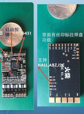 STM32无刷电机FOC驱动开发板SimpleFOC磁链观测直接闭环有感位置