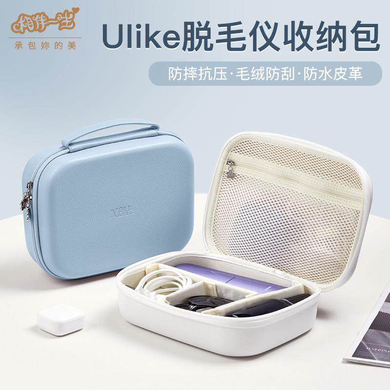 适用于Ulike蓝宝石冰点脱毛仪收纳盒 硬壳手提收纳包防震盒保护套图片