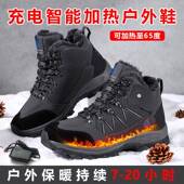 电热鞋 男发热鞋 充电棉鞋 户外可行走电暧鞋 暖脚加热保暖冬季 新款