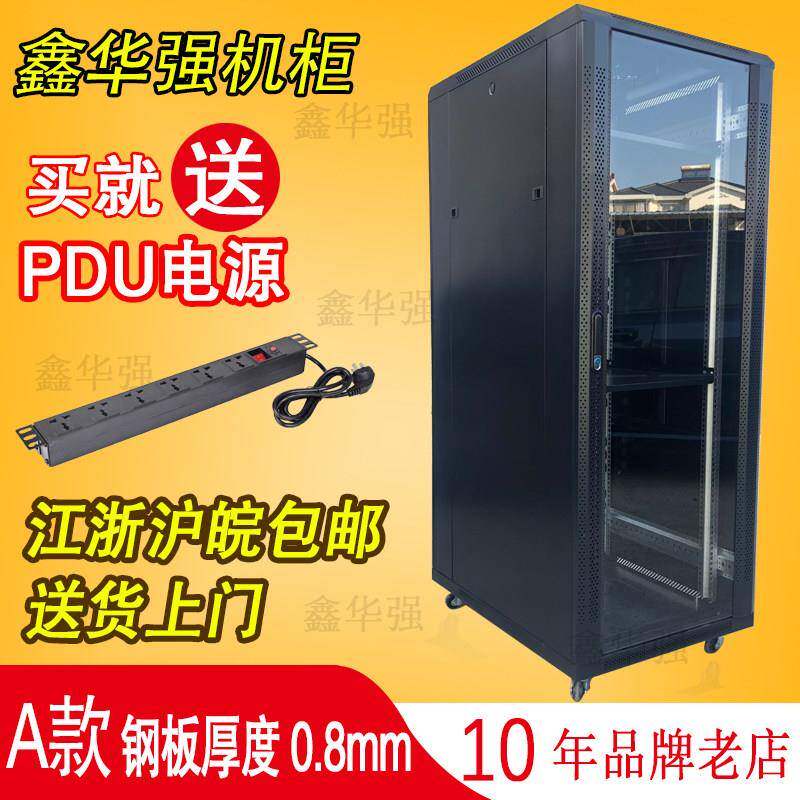 网络机柜1.6米 32U服务器机柜 交换机机柜 加厚型600*800监控机柜