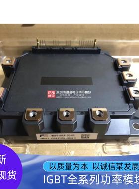 7MBP150RA120-05 7MBP150RA120-14 7MBP300RA060-05 电梯驱动模块