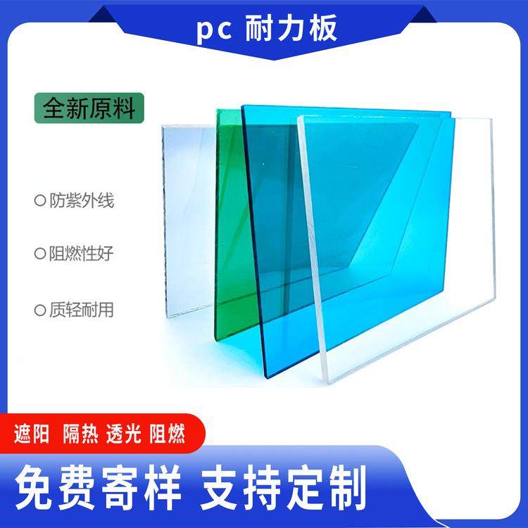 pc阳光板耐力板透明5mm聚碳酸酯雨棚采光瓦透明新型材料阳光房,居家日用,雨棚,淘宝优惠券,粉丝福利购,淘宝优惠卷