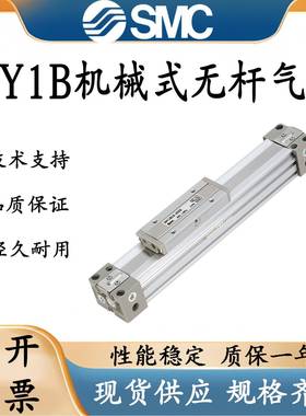 SMC型机械式MY1M32无杆气缸MY1B16G/20/25/40/50/63-200L-300H