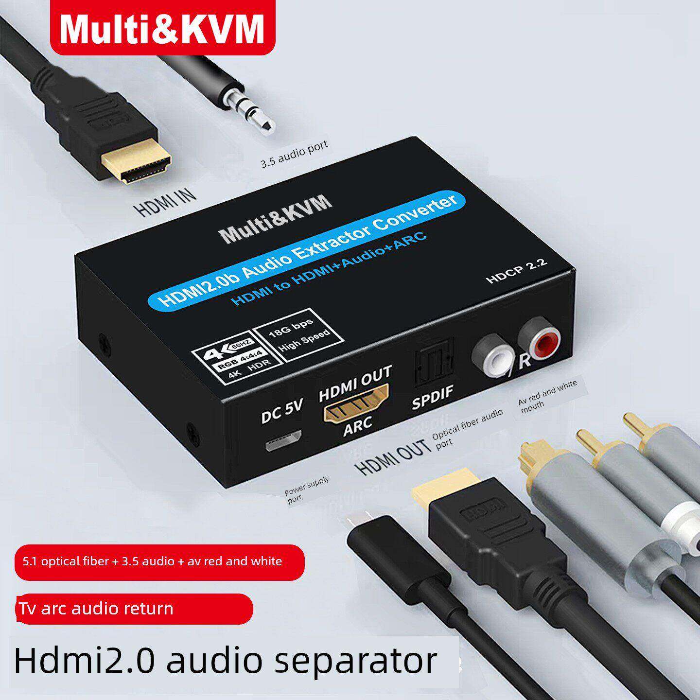 HDMI音频返回弧分离器高清转换立体声2.1同轴光纤5.1电视扬声器