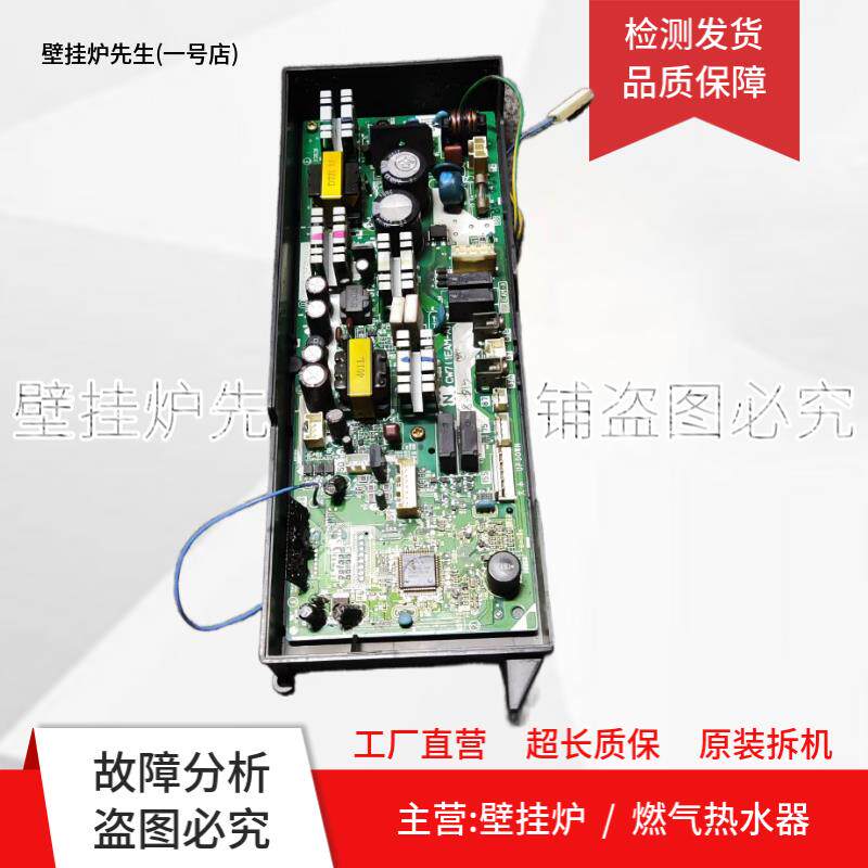 能率燃气热水器主板GQ-1680AFE主机板CW7(1EAM-A)电源板GQ-1650FE