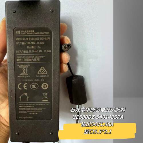 POE交换机电源石龙富华原装适配器54V1.48A接口5521充电器变压器