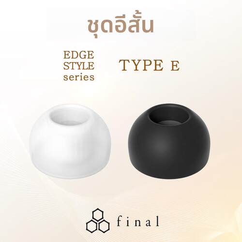 Final E套短款Final短E耳塞套Final TWS E套Final耳套Final Type E套入耳式Final耳塞套耳机帽耳机塞套硅胶