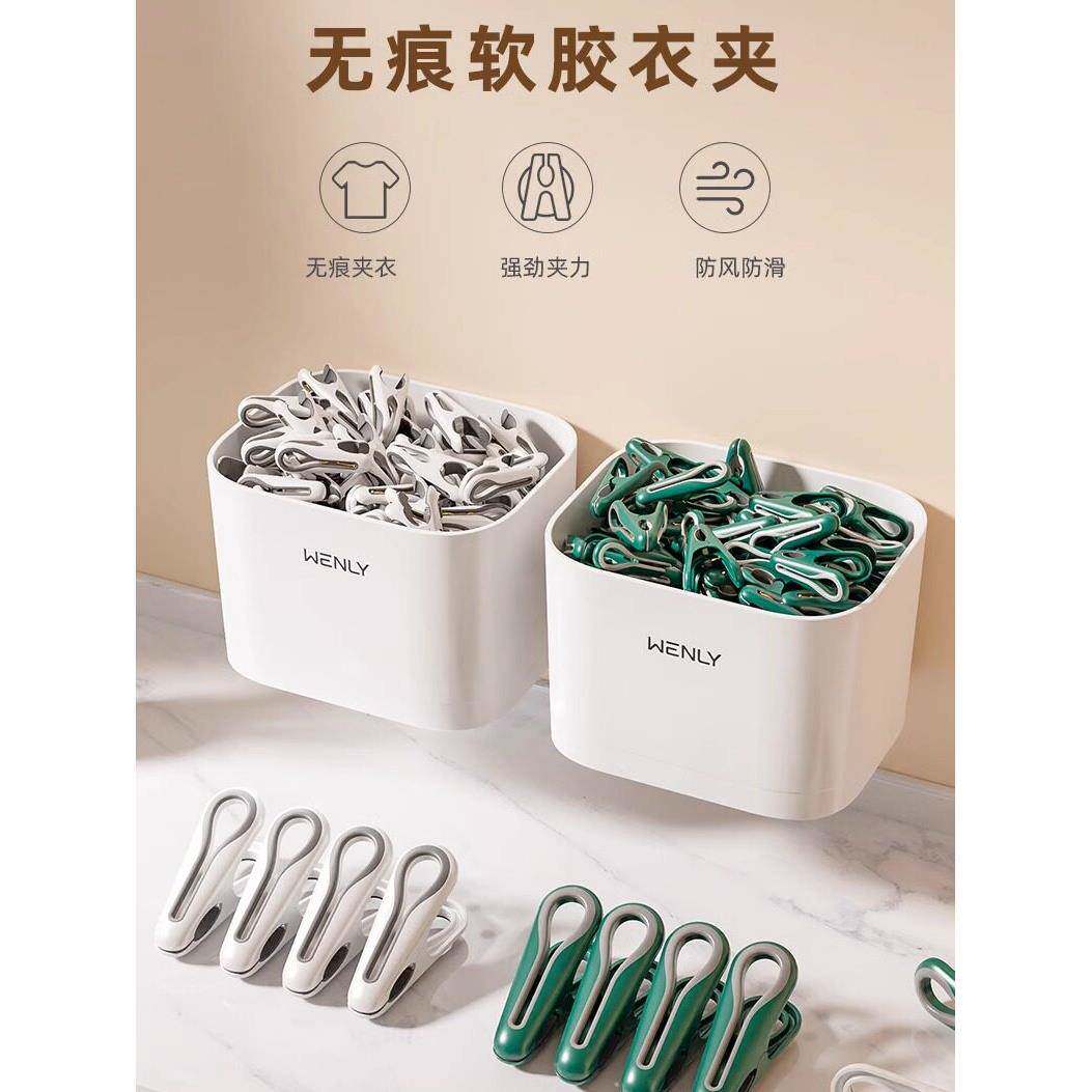 无痕晾衣绳小夹子带收纳盒套装防风固定晾晒夹晒床单被套罩袜子夹图片