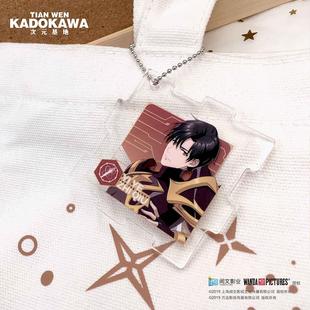 全职高手叶修沐秋沐橙雪峰 亚克力拼图拼片挂件 官方正版动漫周边