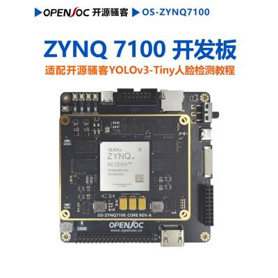 开源Zynq7100开发板Zynq7100核心板