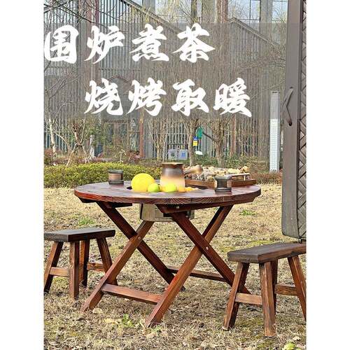 户外便携折叠烧烤桌围炉煮茶桌家用冬天烤火炉户外野炊露营桌子