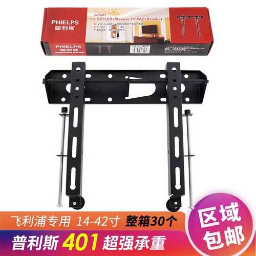通用液晶电视挂架 普利斯WH401 WH404B 604B 32-55-75-85寸挂架