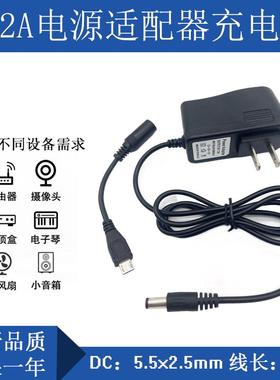 水平仪充电器5V2A电源适配器圆头通用红外线激光莱赛充电器扁头