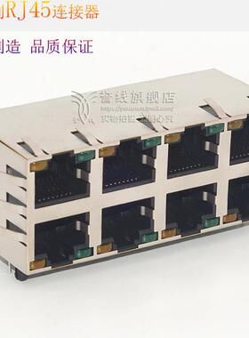RJ45连接器59B2X4 带灯反弹小体积左黄右绿28长全铜环保网络接口