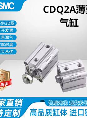 SMC薄型气缸CQ2A/CDQ2A12/16/20/25-/10/15/25/30/40/45/50DZ/DMZ