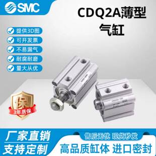 SMC薄型气缸CQ2A/CDQ2A12/16/20/25-/10/15/25/30/40/45/50DZ/DMZ