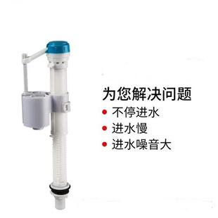 通用瑞尔特马桶配件进水阀马桶水箱上水器座便器浮球进水器A1260
